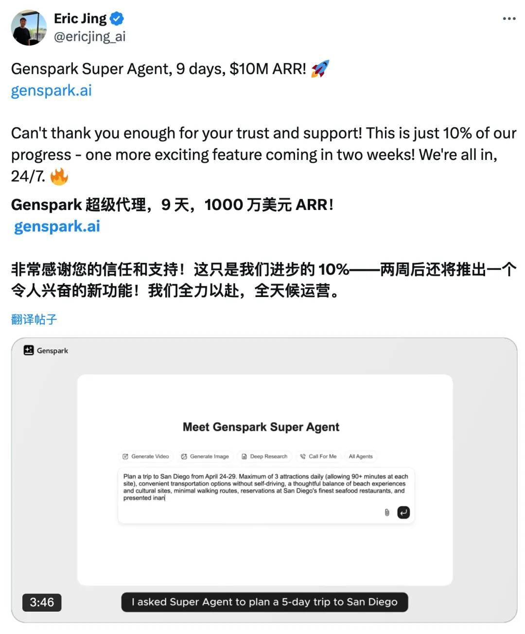 【今日资讯】这个 AI 智能体上线 9 天,收入近千万美元!