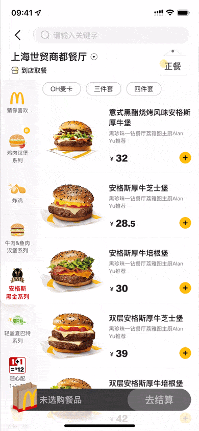 点单1.gif
