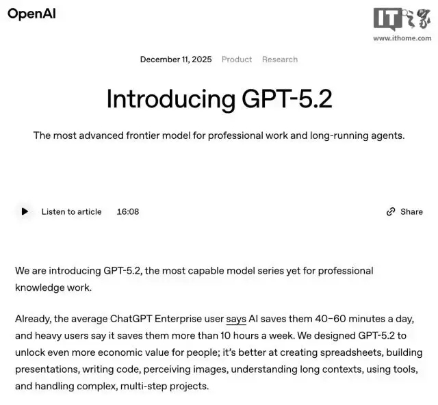 【今日资讯】OpenAI 突然发布 GPT-5.2 模型 →
