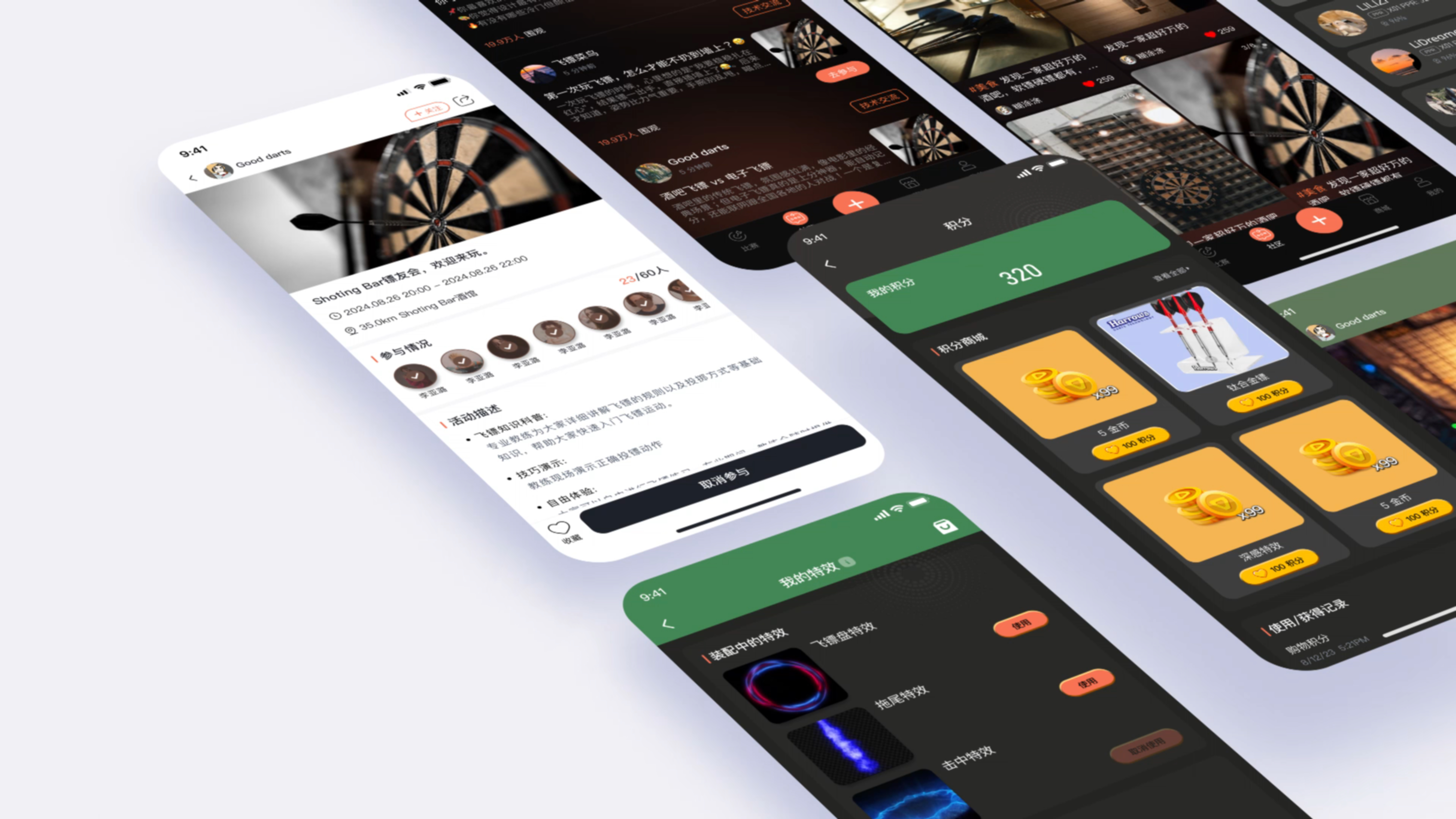 智能飞镖「Good Darts」赛事竞技APP