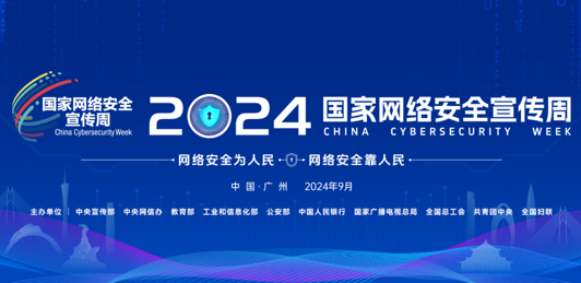 《人工智能安全治理框架》1.0 版发布
