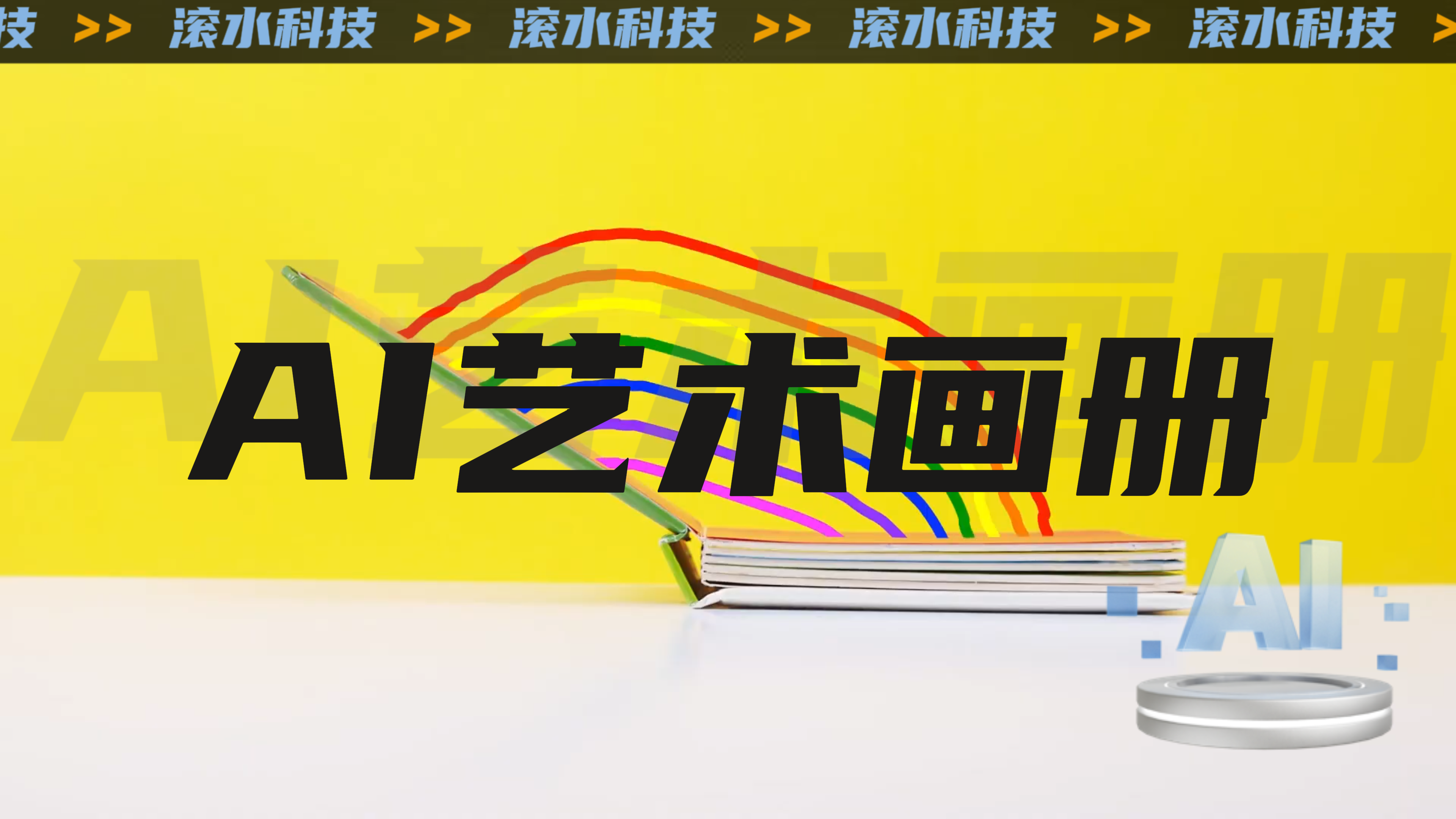 3000亿的艺术教育市场,入局者如何分一杯羹?